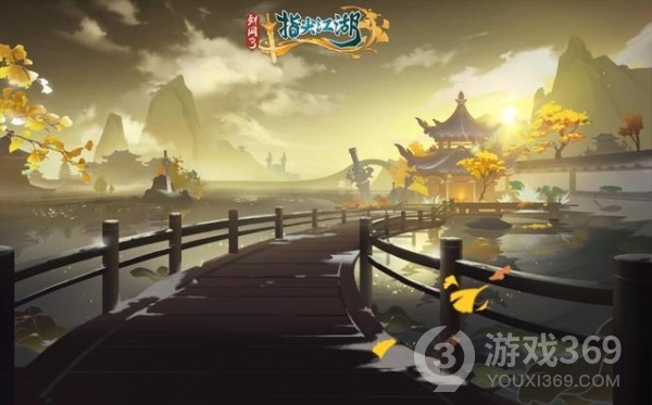 《剑网3：指尖江湖》正式上线，开启你的武侠大世界之旅