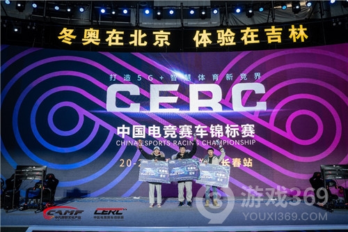 CERC燃情雪博会 全新赛季筑梦冰雪冬奥 中国速度，永无止竞