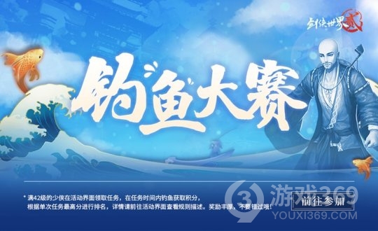 三载春秋与君度，《剑侠世界2》手游喜迎3周年