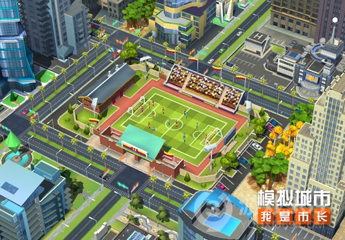 《模拟城市：我是市长》开启夏季足球盛宴