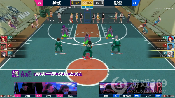 《街头篮球》FSPL职业联赛再次落户浦东 “真快乐”APP独