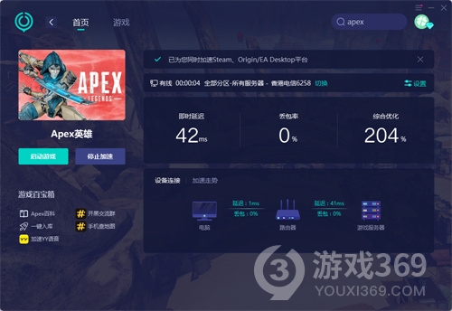 APEX英雄第十二赛季限时模式上线游戏卡顿怎么办加 速器推荐