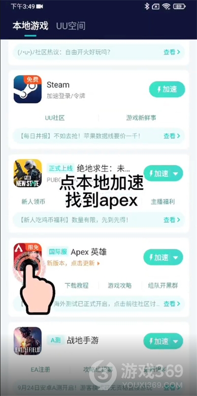 Apex英雄手游没中文 怎么汉化