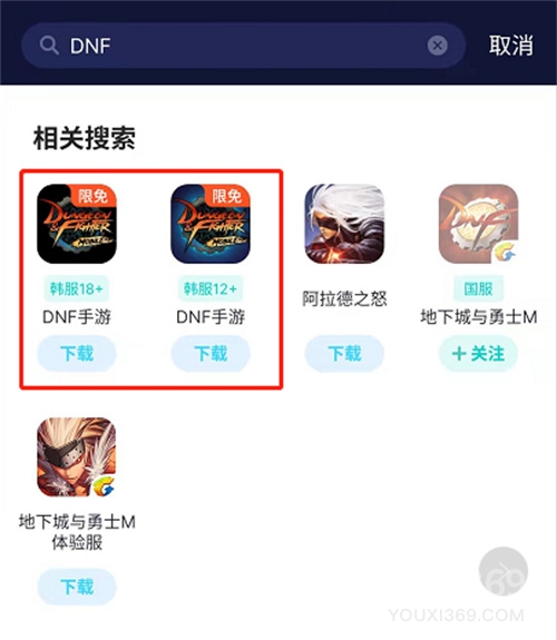DNF手游怎样下载 预下载  安卓用户韩服下载方法