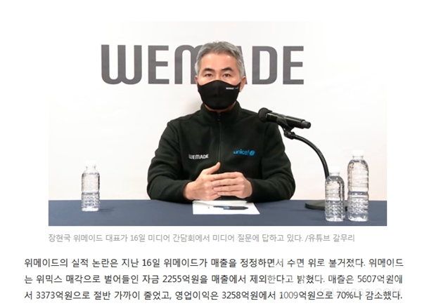 韩国游戏企业娱美德行骗成瘾 被韩国警方以“欺诈罪”立案调查