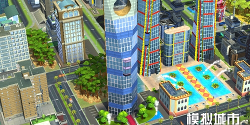 《模拟城市：我是市长》摩天都市建筑闪亮登场！